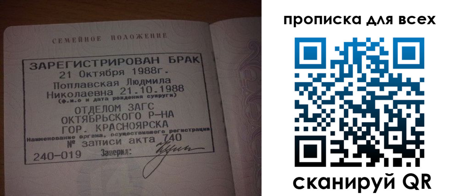 временная регистрация законно в Пермской области