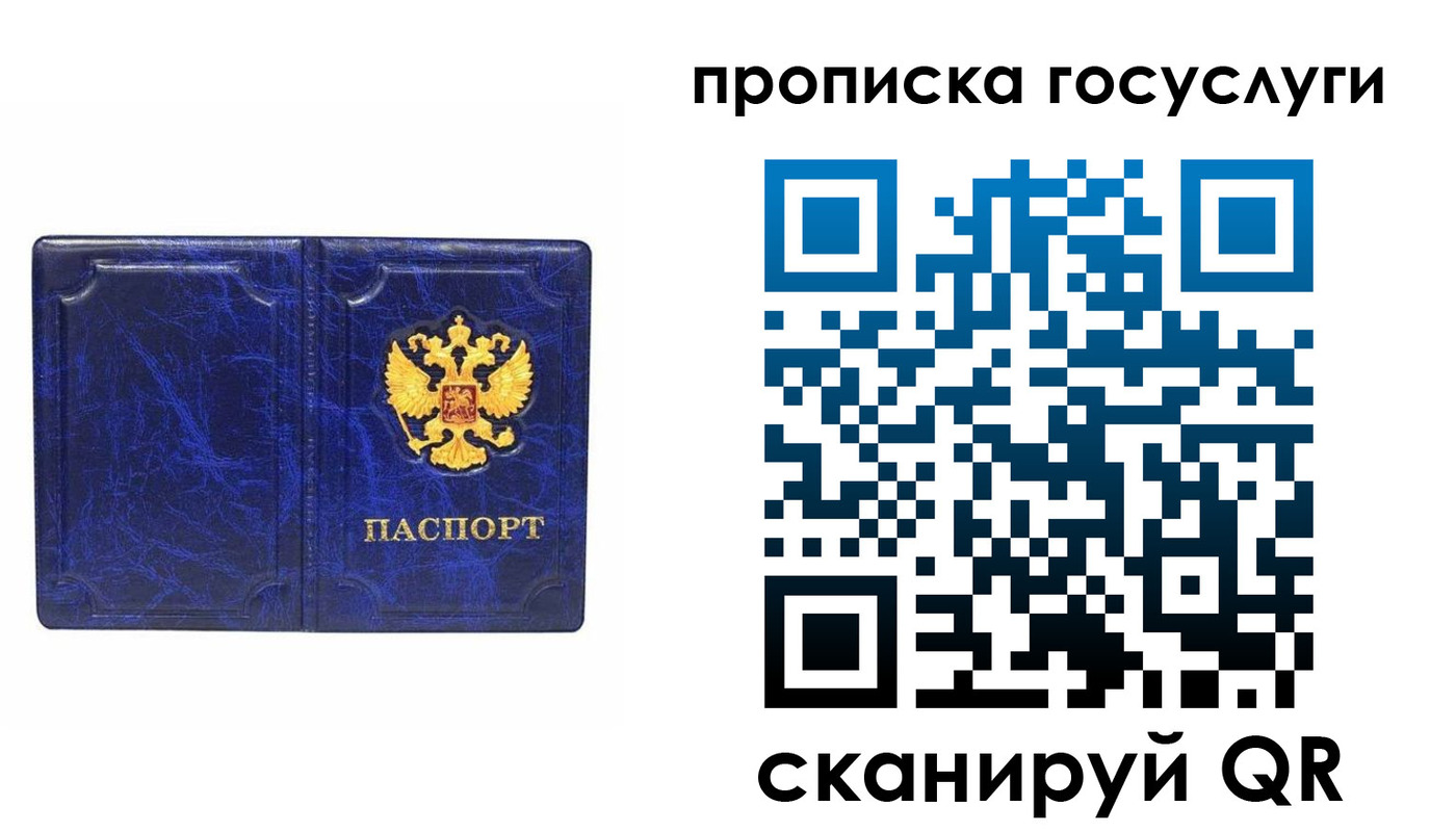 прописка ребенка в Пермской области